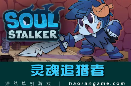 《灵魂追猎者 Soul Stalker》官方中文版