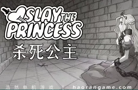 《杀死公主:原始剪辑版 Slay the Princess — The Pristine Cut》官方中文版