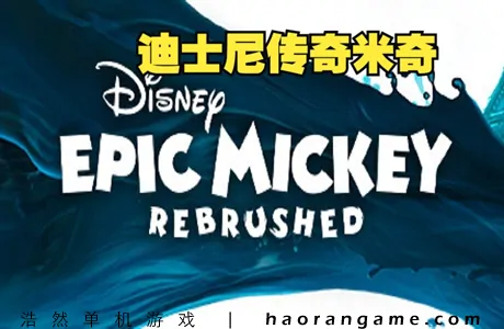 《迪士尼传奇米奇:重制版 Disney Epic Mickey: Rebrushed》官方中文版