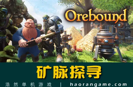 《矿脉探寻 Orebound》官方中文版