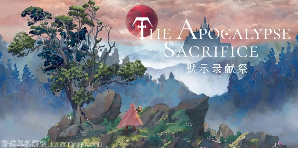 《默示录献祭 The Apocalypse Sacrifice》官方中文版