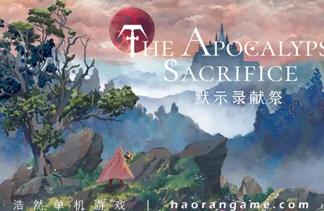 《默示录献祭 The Apocalypse Sacrifice》官方中文版