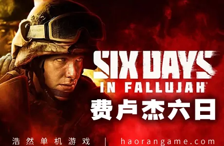 《费卢杰六日 Six Days in Fallujah》官方中文版|联机版
