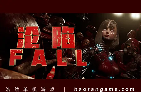 《沦陷 FALL》官方中文版