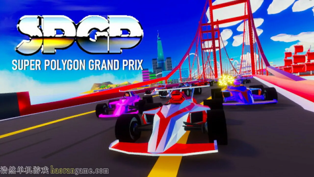 《超级多边形大奖赛 SPGP Super Polygon Grand Prix？官方中文版