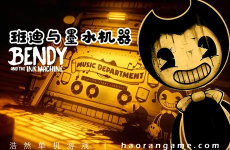 《班迪与墨水机器 Bendy and the Ink Machine》官方中文版