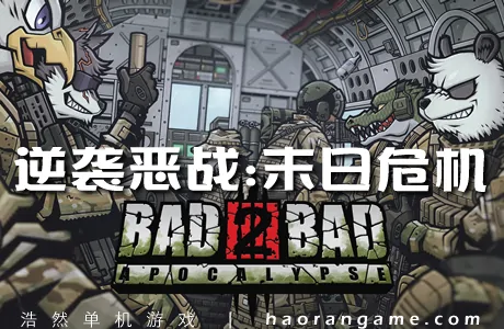 《逆袭恶战:末日危机 Bad 2 Bad: Apocalypse》官方中文版