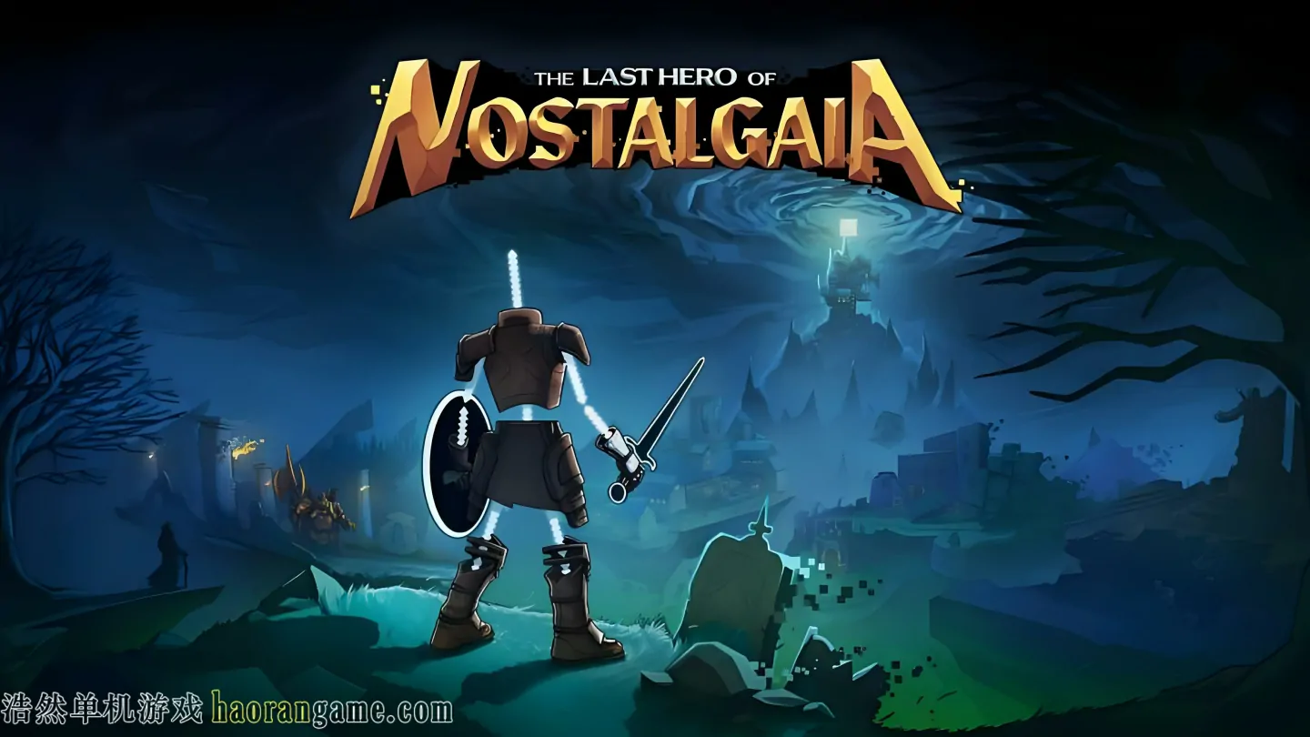 《思古塔加亚最后的英雄 The Last Hero of Nostalgaia》官方中文版