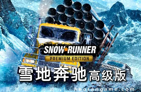 《雪地奔驰高级版 SnowRunner - Premium Edition》官方中文版+修改器
