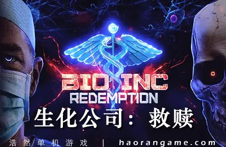 《生物公司:救赎 Bio Inc. Redemption》官方中文版