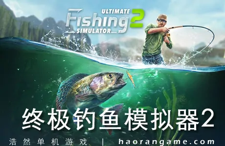 《终极钓鱼模拟器2 Ultimate Fishing Simulator 2》官方中文版