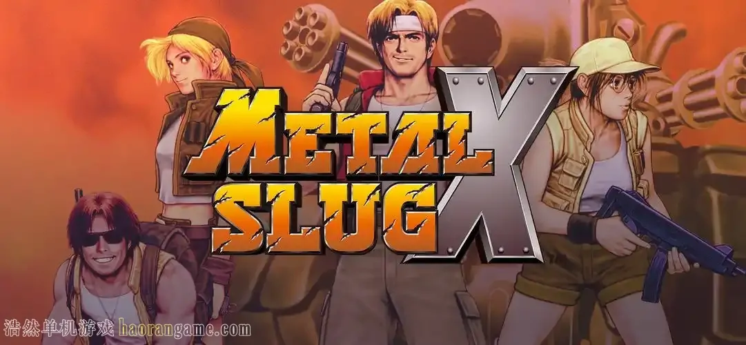 《合金弹头X METAL SLUG X》官方中文版