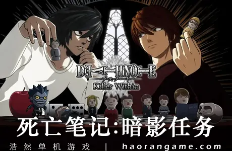 《死亡笔记：暗影任务 DEATH NOTE Killer Within》官方繁体中文版|联机版