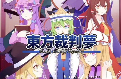 《东方裁判梦 Rookie Attorney Legendry》官方中文版