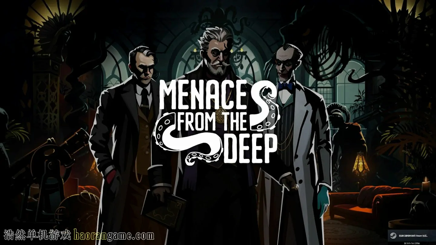 《蠕行的恐惧：克苏鲁选集 Menace from the Deep》官方中文版