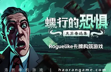 《蠕行的恐惧:克苏鲁选集 Menace from the Deep》官方中文版