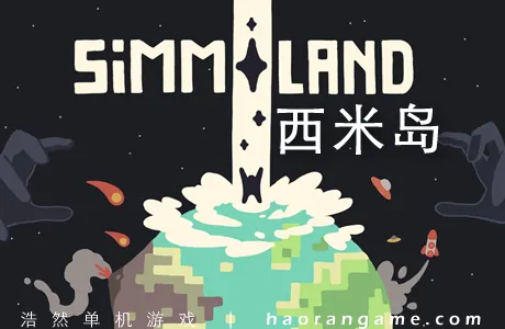 《西米岛 Simmiland》官方中文版