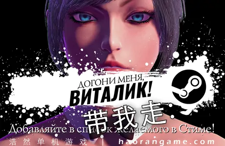 《带我走 Take me》官方中文版