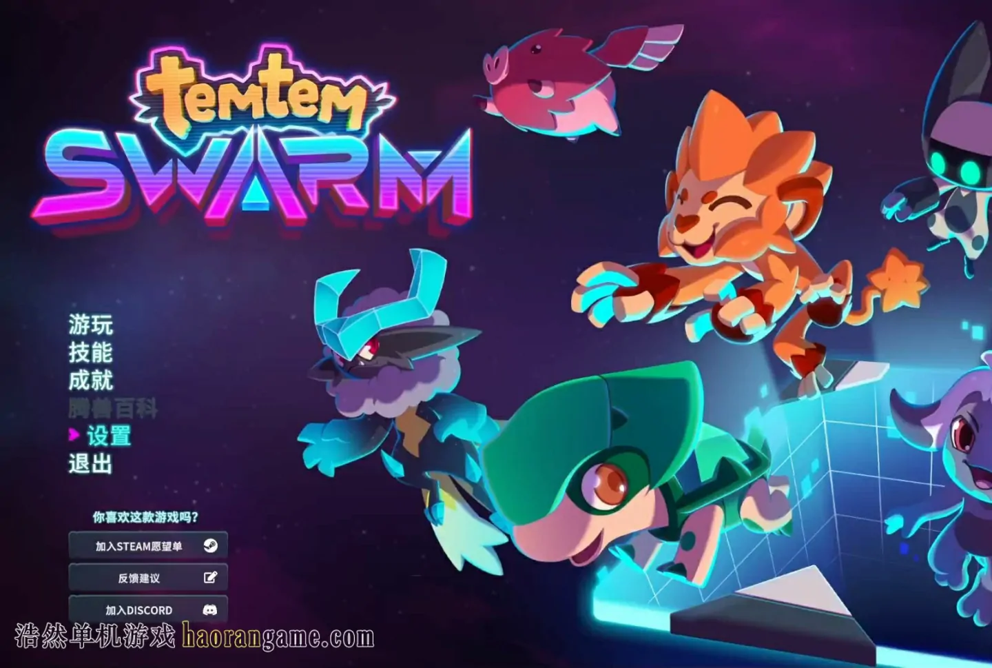 《腾兽：蜂群 Temtem: Swarm》官方中文版