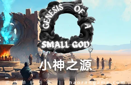 《小神之源 Genesis of a Small God》官方中文版