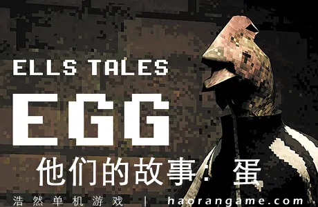 《他们的故事：蛋 Ells Tales: Egg》官方中文版