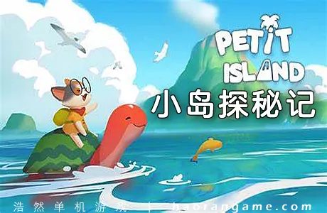 《小岛探秘记 Petit Island》官方中文版