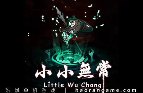 《小小无常 Little Wu Chang》官方中文版