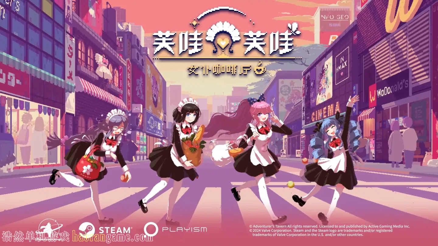 《芙哇芙哇女仆咖啡厅 Maid Cafe on Electric Street》官方中文版