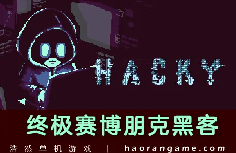 《终极赛博朋克黑客 Hacky》官方中文版