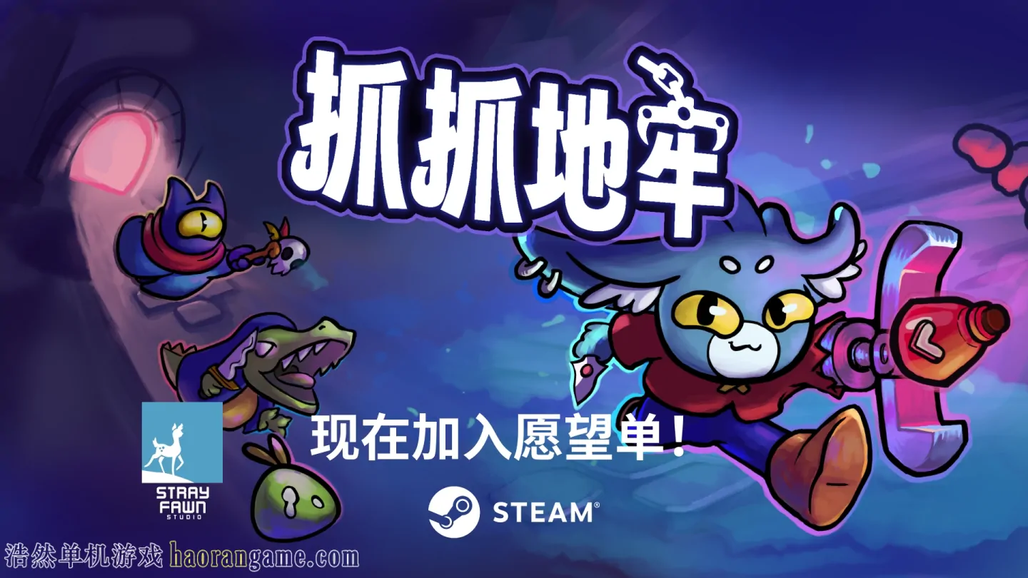 《抓抓地牢 Dungeon Clawler》官方中文版