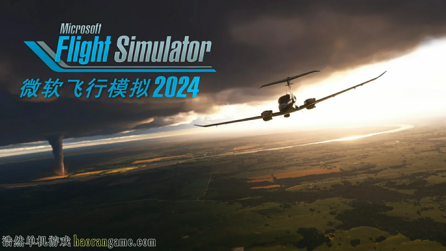 《微软飞行模拟2024 Microsoft Flight Simulator 2024》官方中文版|联机版