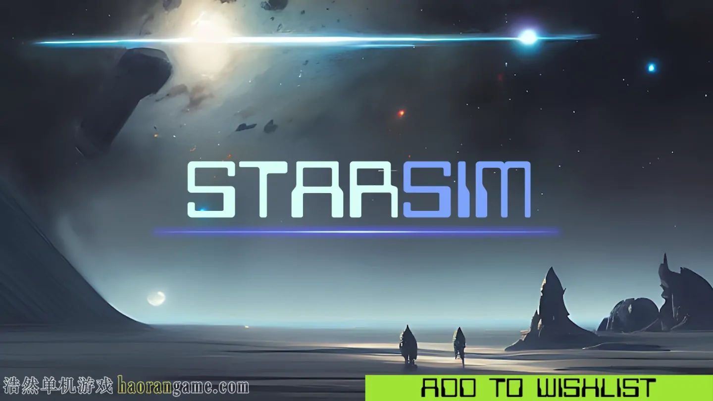 《星际模拟 Starsim》官方中文版