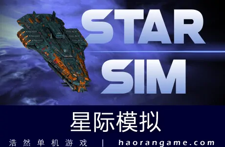 《星际模拟 Starsim》官方中文版