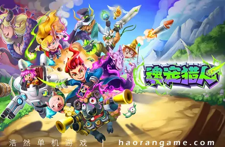 《魂宠猎人 Spirit Mancer》官方中文版