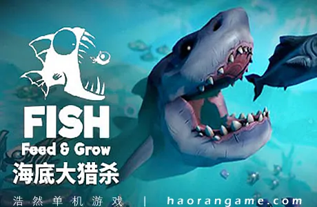 《海底大猎杀 Feed and Grow: Fish》汉化版