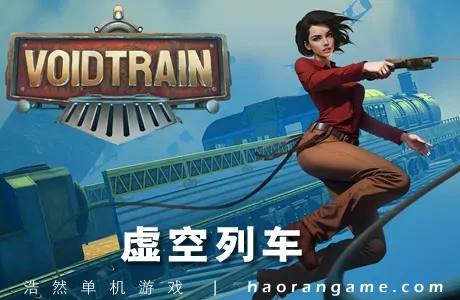 《虚空列车 Voidtrain》官方中文版