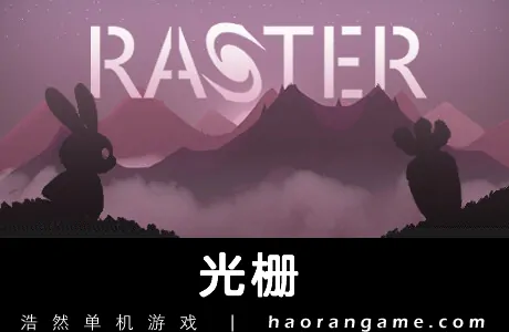 《光栅 Raster》官方中文版