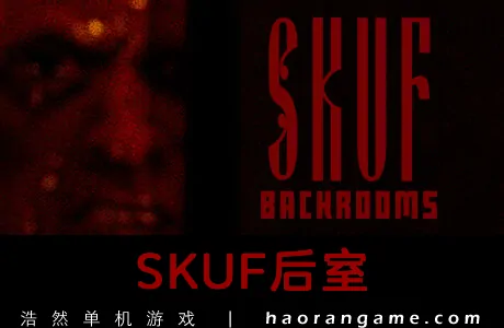 《SKUF后室 SKUF BACKROOMS》官方中文版