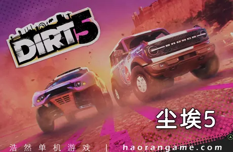 《尘埃5 DIRT 5》官方中文版|联机版