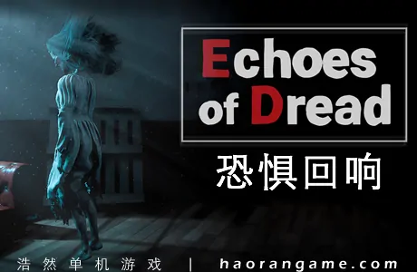 《恐惧回响 Echoes of Dread》官方中文版