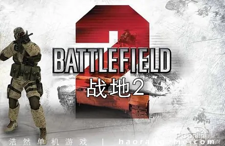 《战地2 Battlefield 2》官方繁体中文版