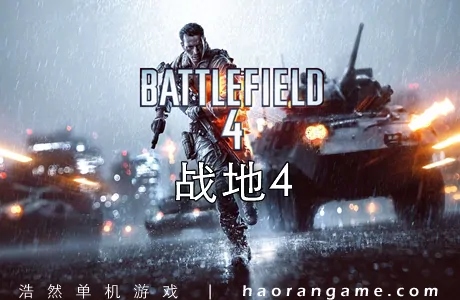 《战地4 Battlefield 4》官方繁体中文版