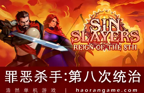 《罪恶杀手:第八次统治 Sin Slayers: Reign of The 8th》官方中文版