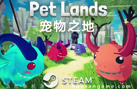《宠物之地 Pet Lands》官方中文版