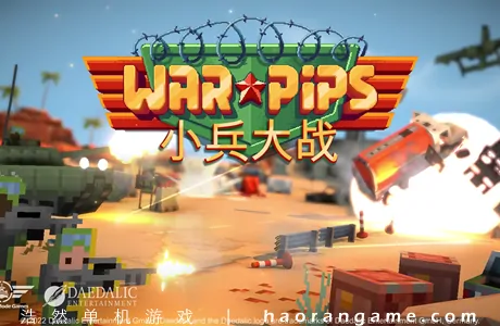 《小兵大战 Warpips》官方中文版
