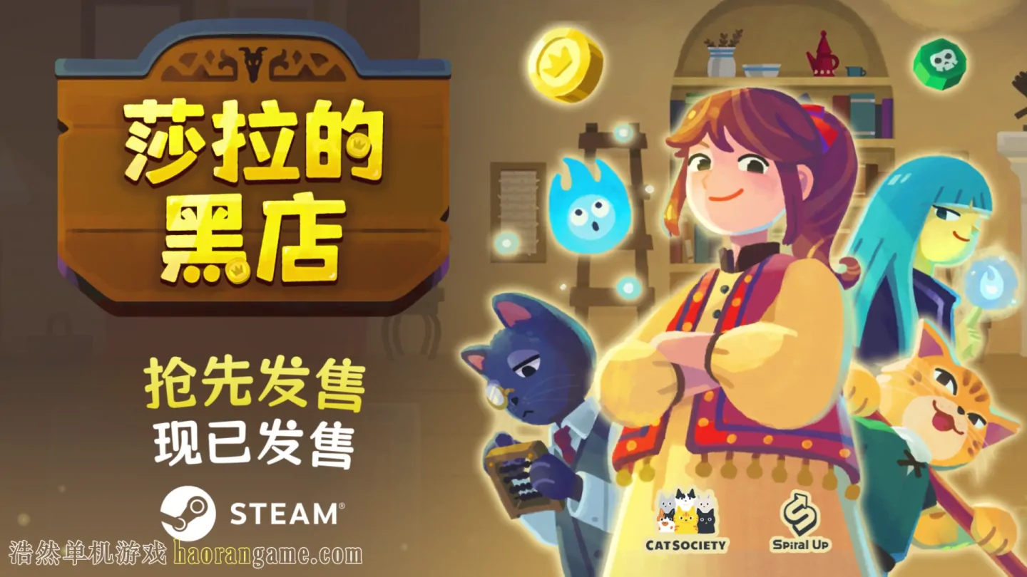 《莎拉的黑店 Dungeon Inn》官方中文版