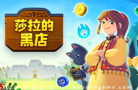 《莎拉的黑店 Dungeon Inn》官方中文版