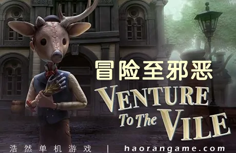 《冒险至邪恶 Venture to the Vile》官方中文版