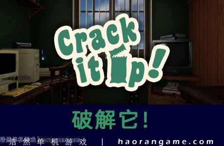 《破解它! Crack it Up!》官方中文版
