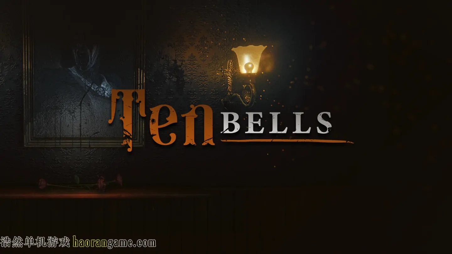 《钟声十响 Ten Bells》官方中文版